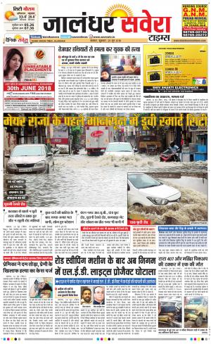 Jalandhar Savera cover image