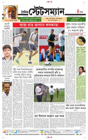 Dainik-Statesman cover image