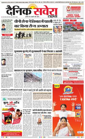 Himachal Main cover image