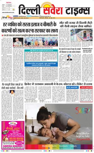 Delhi Main cover image
