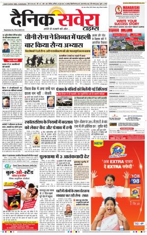Chandigarh Main cover image