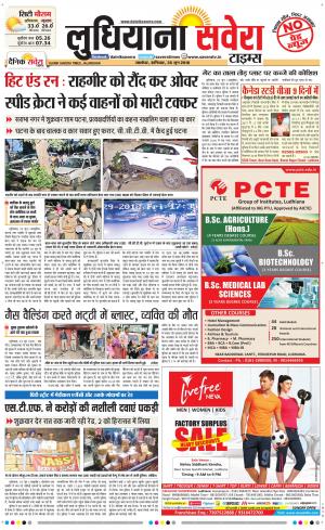 Ludhiana Savera cover image