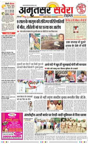 Amritsar Savera cover image