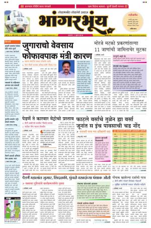 BHAANGARBHUIN cover image