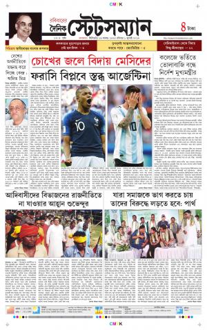 Dainik-Statesman cover image