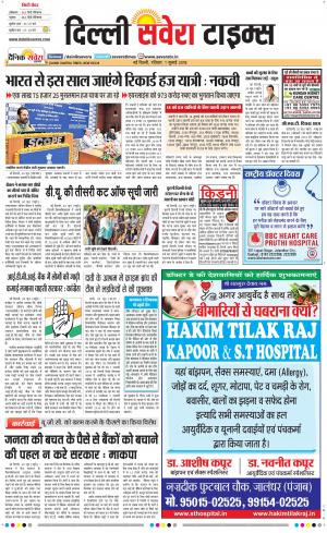 Delhi Main cover image