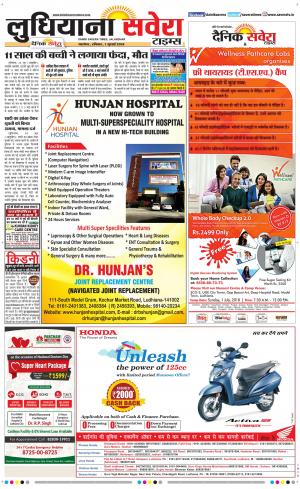 Ludhiana Savera cover image