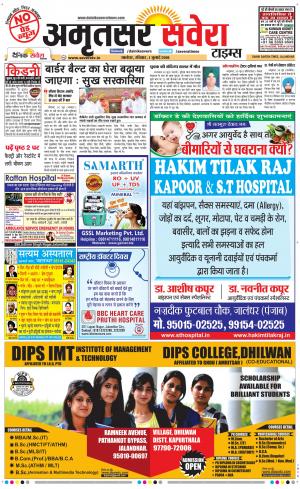 Amritsar Savera cover image