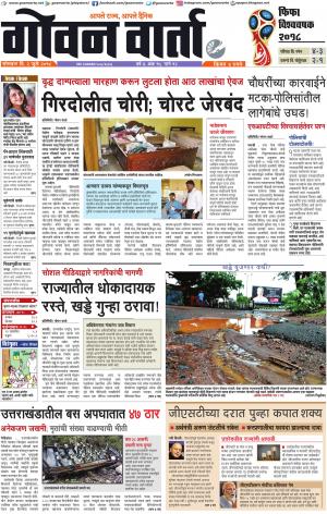 GOAN VARTA cover image