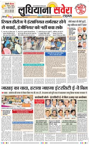 Ludhiana Savera cover image
