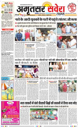 Amritsar Savera cover image