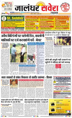 Jalandhar Savera cover image