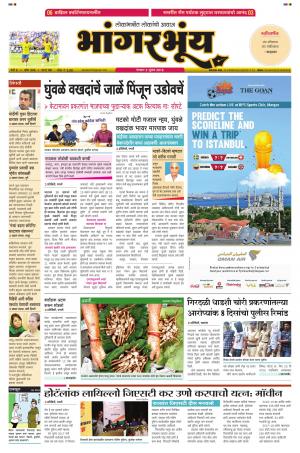BHAANGARBHUIN cover image