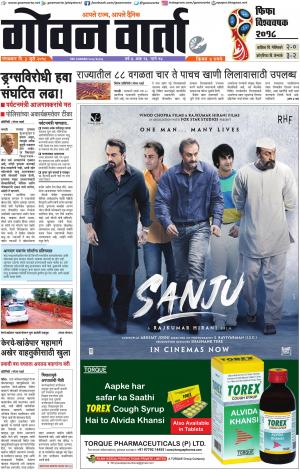 GOAN VARTA cover image