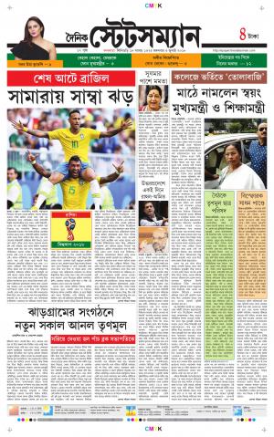 Dainik-Statesman cover image