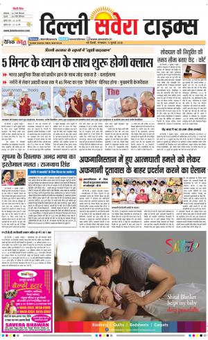 Delhi Main cover image