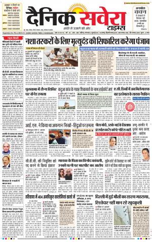Chandigarh Main cover image