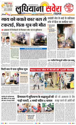 Ludhiana Savera cover image