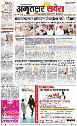 Amritsar Savera cover image