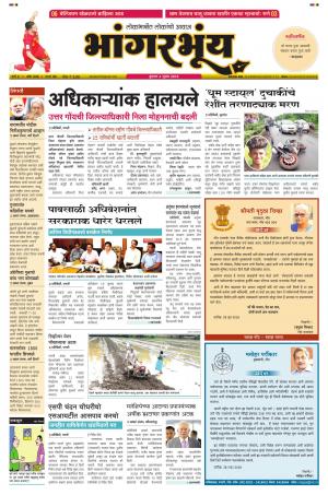 BHAANGARBHUIN cover image