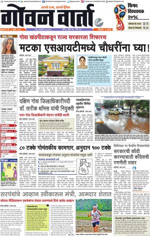 GOAN VARTA cover image