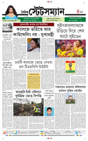 Dainik-Statesman cover image