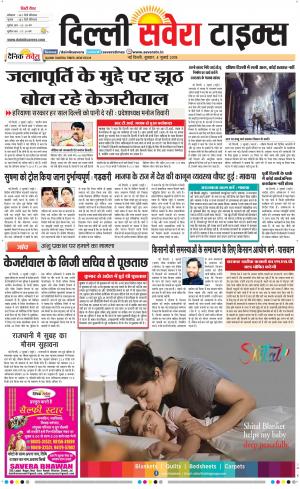 Delhi Main cover image