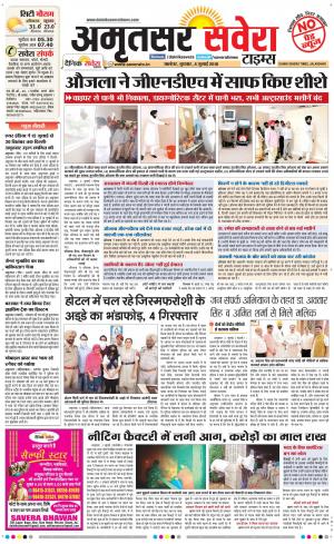 Amritsar Savera cover image