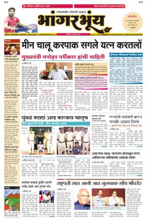 BHAANGARBHUIN cover image