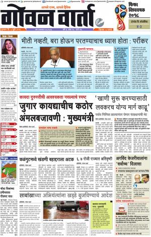 GOAN VARTA cover image