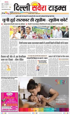 Delhi Main cover image