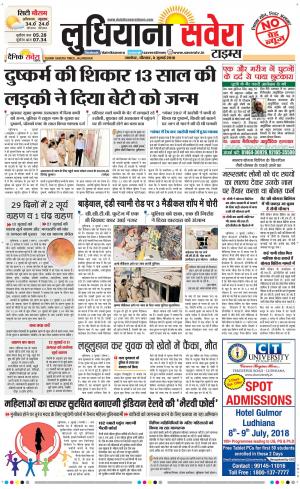 Ludhiana Savera cover image