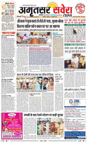 Amritsar Savera cover image