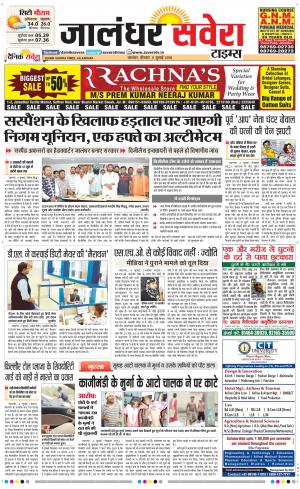 Jalandhar Savera cover image