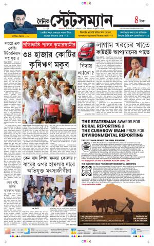 Dainik-Statesman cover image