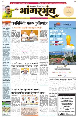 BHAANGARBHUIN cover image