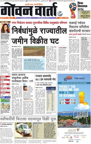 GOAN VARTA cover image