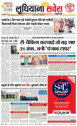 Ludhiana Savera cover image
