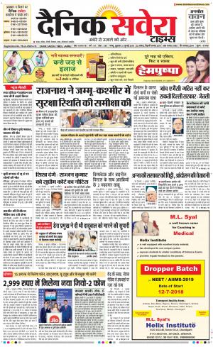 Jammu Main cover image