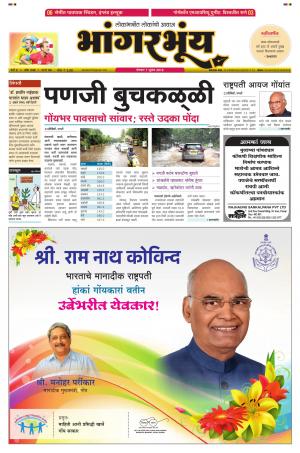 BHAANGARBHUIN cover image