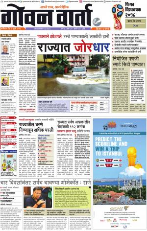 GOAN VARTA cover image