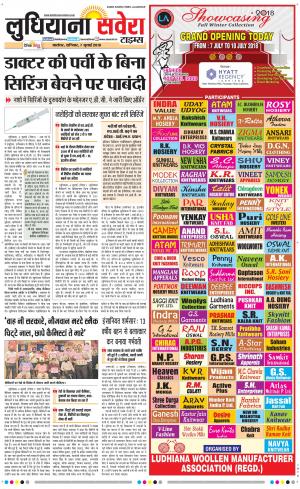 Ludhiana Savera cover image