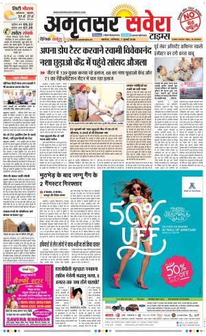 Amritsar Savera cover image