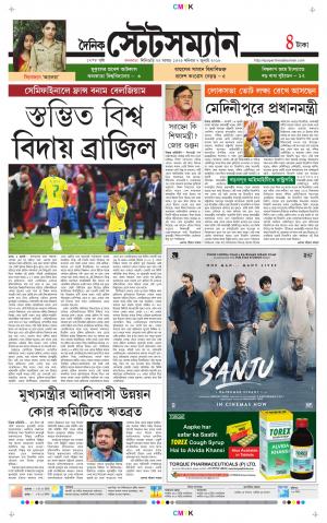 Dainik-Statesman cover image