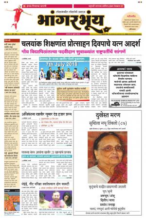 BHAANGARBHUIN cover image