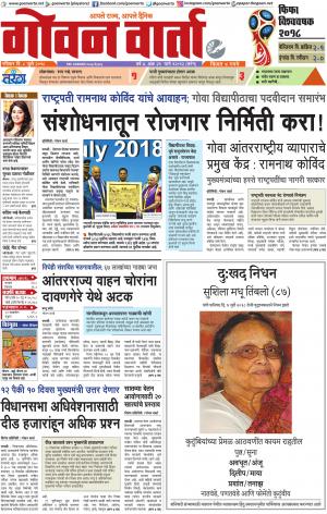 GOAN VARTA cover image