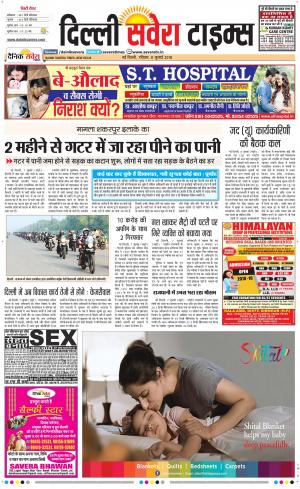 Delhi Main cover image