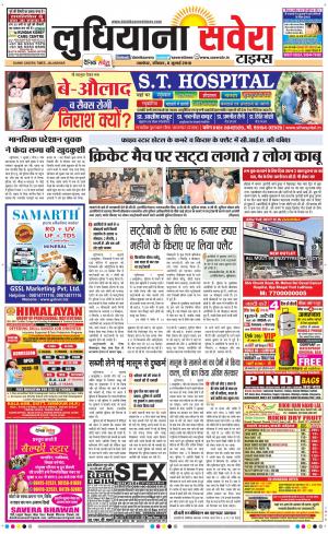 Ludhiana Savera cover image