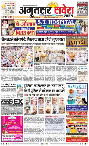 Amritsar Savera cover image