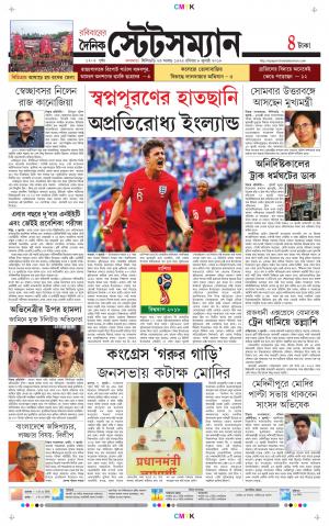 Dainik-Statesman cover image